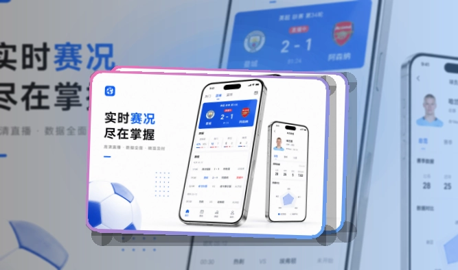 雷速随身看赛安装入口，适合手机上查看顺手